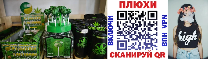 Canna-Cookies конопля  хочу наркоту  Иваново 