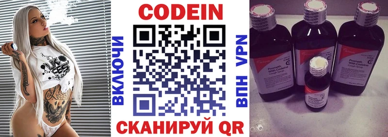 Кодеиновый сироп Lean Purple Drank  Иваново 