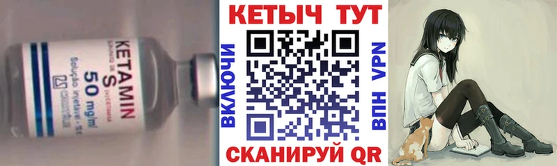 КЕТАМИН ketamine  что такое   ссылка на мегу ССЫЛКА  Иваново 