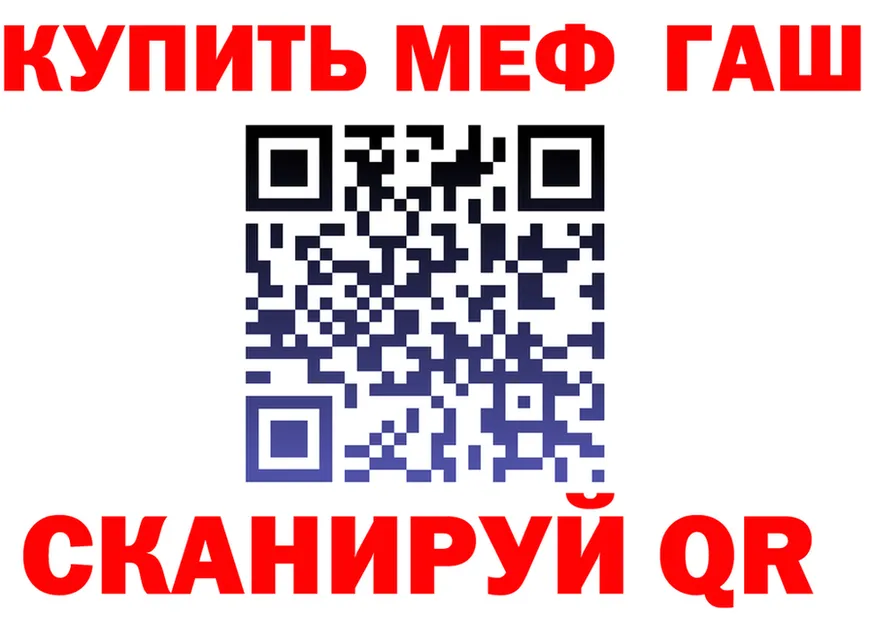 ГАШ убойный рабочий сайт это OMG Иваново