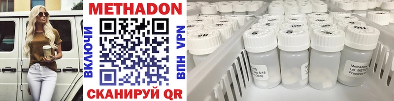 МЕТАДОН VHQ  Иваново 